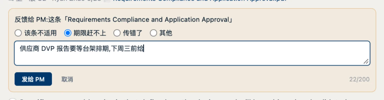 反馈表单