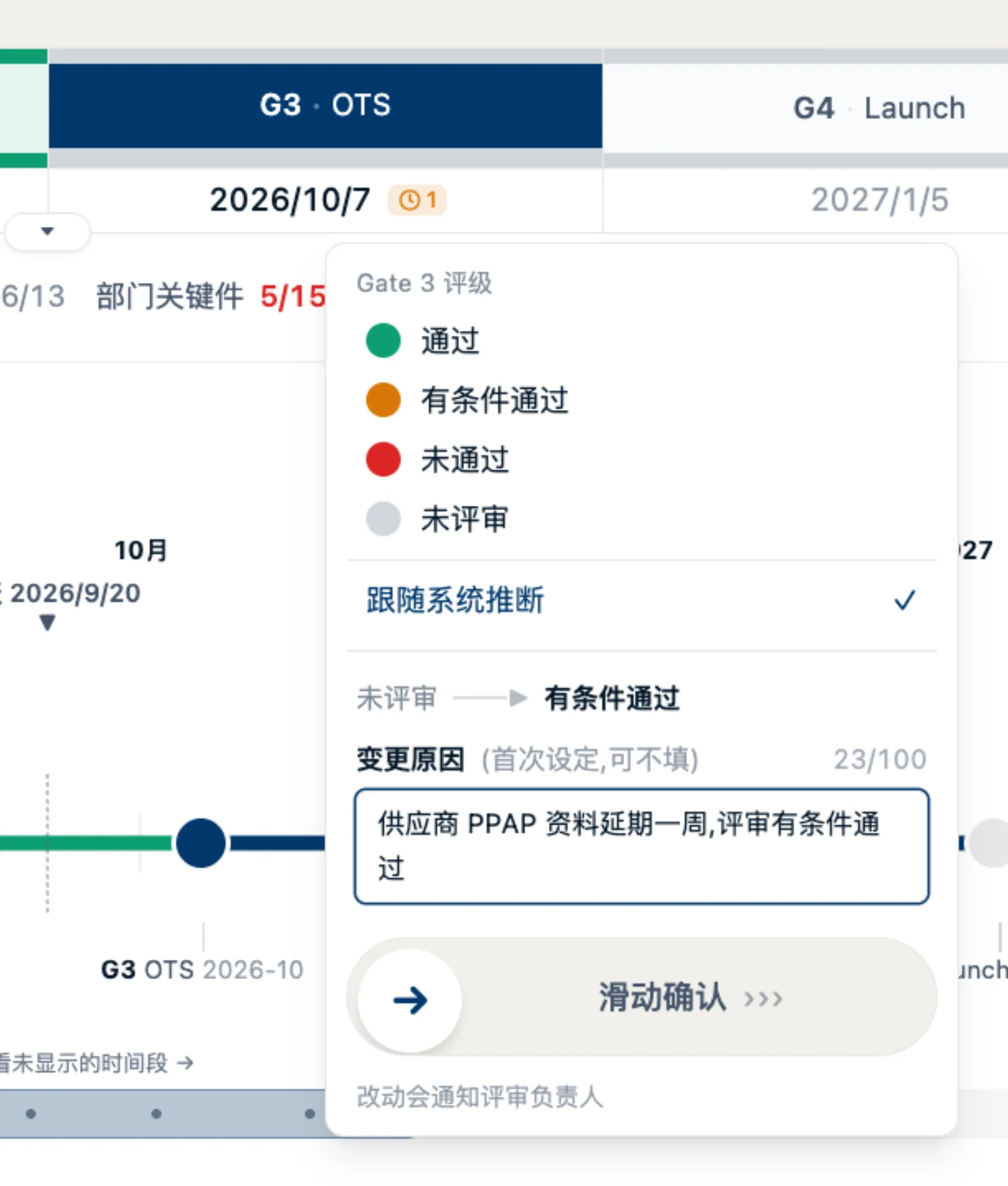 右键改评级