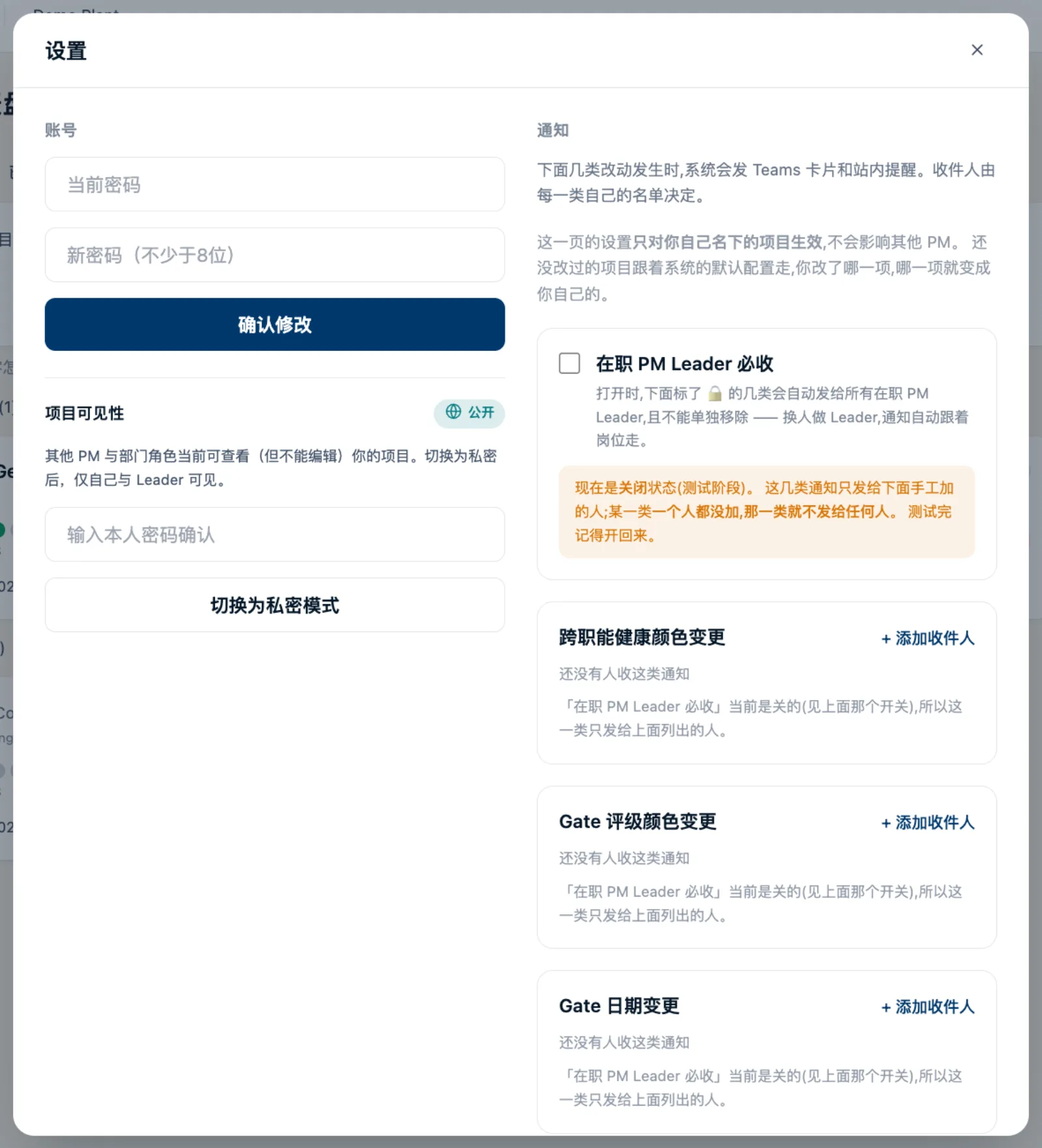 设置