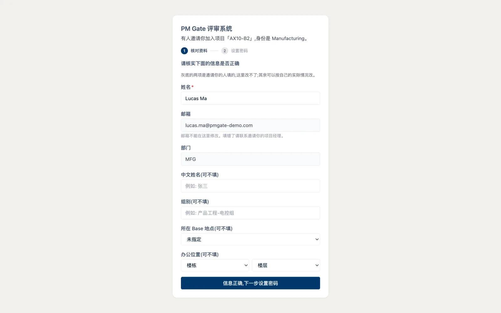接受邀请